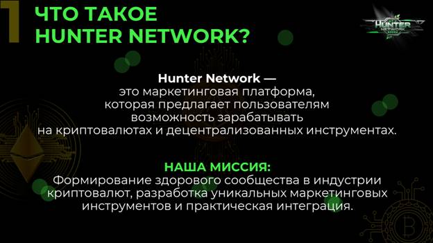 HunterNetwork_page-0002.jpg